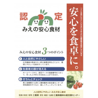 化学農薬の節減栽培「みえの安心食材」認定コシヒカリ 精白米 20kg(10kg×2袋)