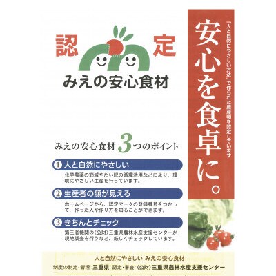 化学農薬の節減栽培「みえの安心食材」認定 ミルキークィーン 精白米 10kg