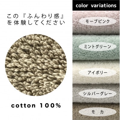 ふんわり長続きスリムバスタオル　シルバーグレー