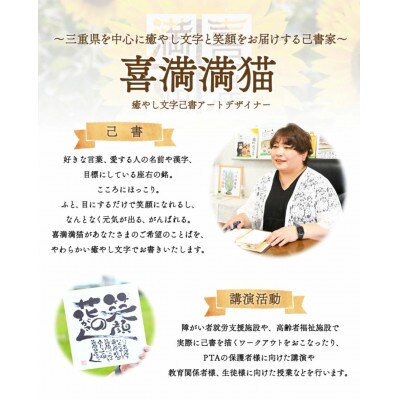 【季節を癒やし文字と暮らそう】喜満満猫ほっこり己書カレンダー/縁起物や開運日記載・多機能大判13枚