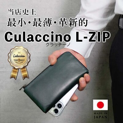 クラッチーノ L-ZIP 長財布(ネイビー)【CZ053VC04】