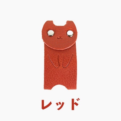 KUROKAWA カギ守猫 カラフル本革キーカバー リング付き(レッド)【CZ058】