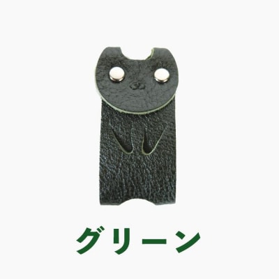 KUROKAWA カギ守猫 カラフル本革キーカバー リング付き(グリーン)【CZ058】