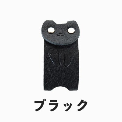 KUROKAWA カギ守猫 カラフル本革キーカバー リング付き(ブラック)【CZ058】