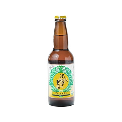 【風の谷のビール】　オーガニック地ビール12本セット
