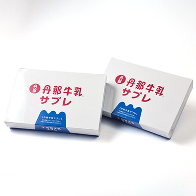丹那牛乳サブレ16枚(1箱8枚入り×2箱)