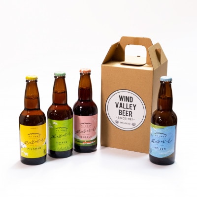 風の谷のビール4本セット
