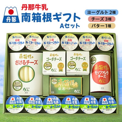 丹那牛乳　南箱根ギフト　Aセット