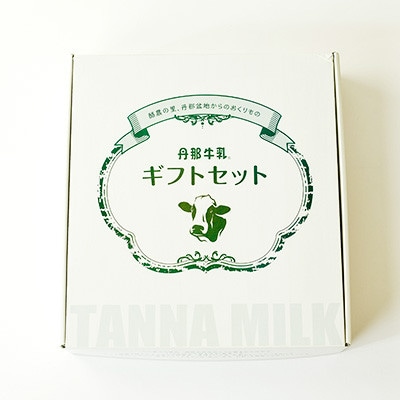 【毎月定期便】丹那牛乳ヨーグ・ヨーグギフトセット全3回