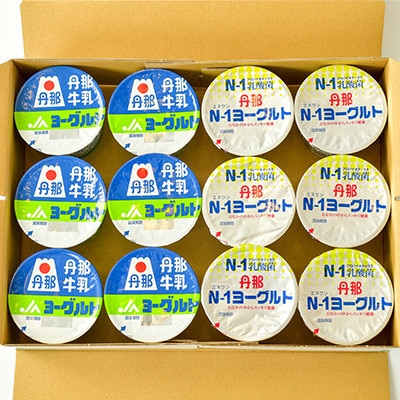 【毎月定期便】丹那牛乳ヨーグルト詰め合わせ全3回