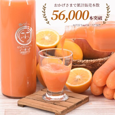 無添加ストレートにんじんジュース900ml 6本 栽培期間中農薬 化学肥料不使用の人参を使用 お礼品詳細 ふるさと納税なら さとふる 無添加ストレートにんじんジュース900ml 6本 栽培期間中農薬 化学肥料不使用の人参を使用 お礼品詳細 ふるさと納税なら さとふる