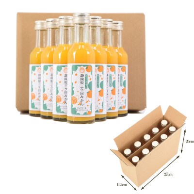 栽培期間農薬を減らしたみかんだけを皮ごとしぼった本物志向の三ケ日みかんジュース(180ml×10本)