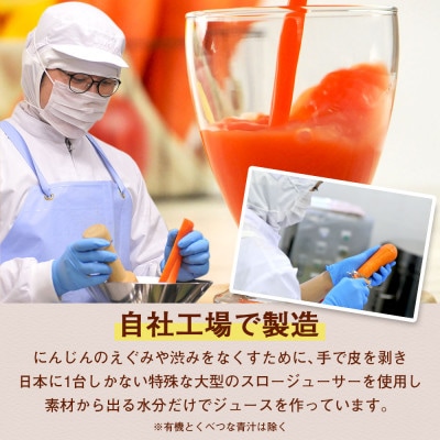 無添加コールドプレスの人参ジュース中心!ファスティング・ジュースクレンズ 半日プチ断食セット