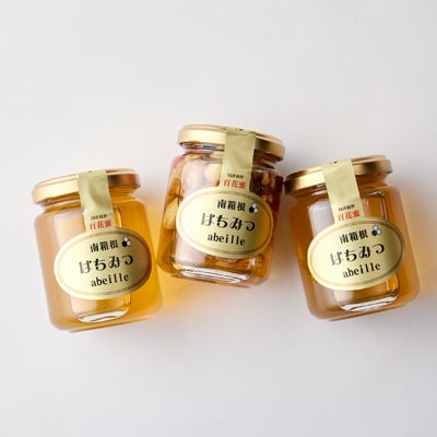 南箱根のはちみつ150g×2、ハニーナッツ(はちみつ漬け)150g×1(計3本)ギフトセット