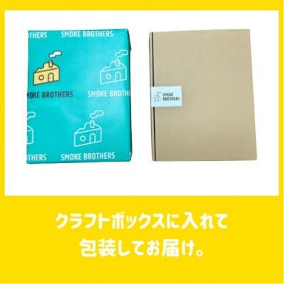 桜チップで燻したチーズとベーコン3点セット