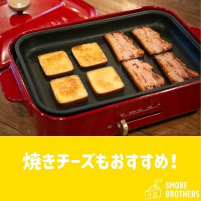 桜チップで燻したチーズとベーコン4点セット