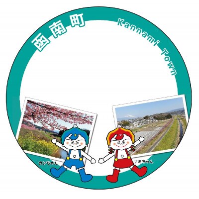 伊豆箱根鉄道駿豆線　オリジナルヘッドマーク掲出プラン(約10日間)