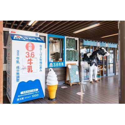 道の駅でミルク体験