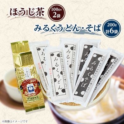 かんなみブランド「みるくうどん・そば/ほうじ茶」