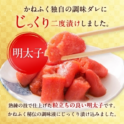 かねふくの訳あり明太子(MIX)400g×2パック