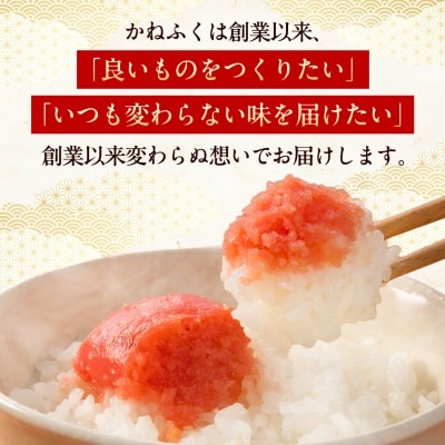 かねふくの訳あり明太子(MIX)400g×2パック