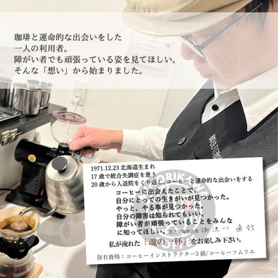 【1日10杯限定】自家焙煎したあなただけの珈琲を。「御法川珈琲」3杯分引換券