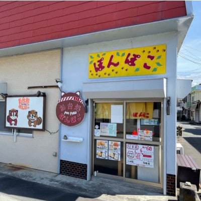 お台処ぽんぽこ　お食事券　6000円分