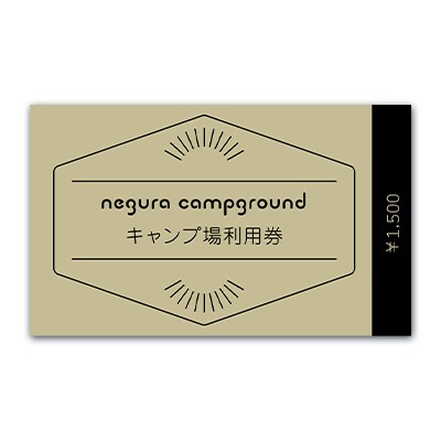 negura campground キャンプ場利用券【1,500円分】