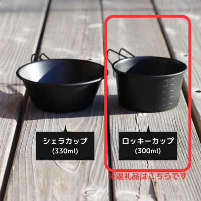 negura campground ロッキーカップ