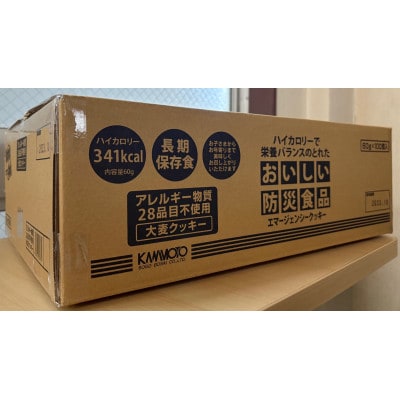 エマージェンシークッキー大麦 100個