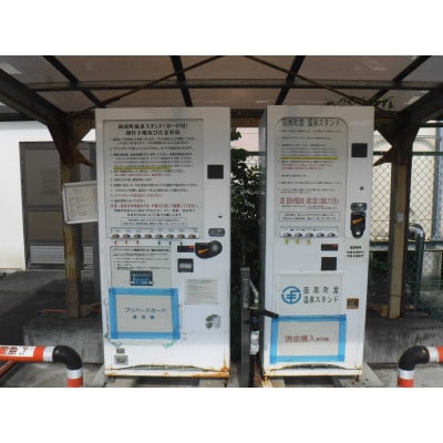 【さとふる限定】函南町営温泉スタンドプリペイドカード(6,000円分)1枚