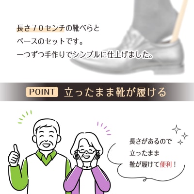 ふくろうの靴べらロング(ケヤキ)70cm・ベース【DH020】