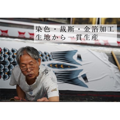 黄金金太郎4mセット&富士龍節句幟6m