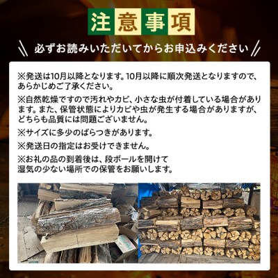 【配送・キャンプ用】薪(ナラ・クヌギ等)約20kg