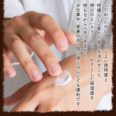 < yaetoco　さわやかレモンのハンドクリーム60g>　柑橘　保湿　うるおい　コスメ　愛媛