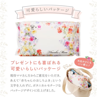 おしりふき 20パック(60枚入り)厚手の凸凹シート使用![056T02]