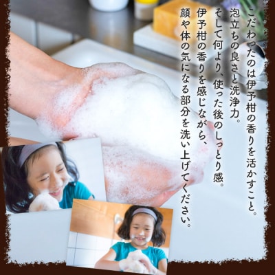 < yaetoco　伊予柑しっとり石鹸100g>　柑橘　保湿　うるおい　愛媛　コスメ