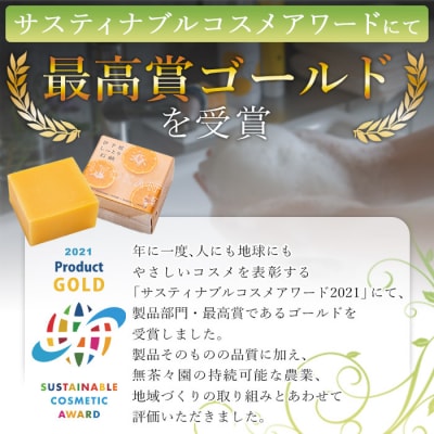 < yaetoco　伊予柑しっとり石鹸100g>　柑橘　保湿　うるおい　愛媛　コスメ