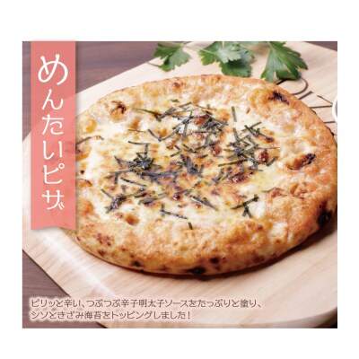 げんき畑 ピザ 2枚セット＜赤のマルゲリータ&めんたいピザ＞