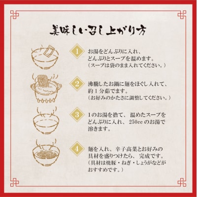 九州筑豊ラーメン 山小屋からの贈り物(ラーメン3食&辛子高菜セット)