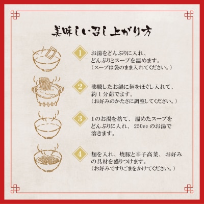 九州筑豊ラーメン 焼豚高菜生ラーメンWチャーシューとんこつ8食セット