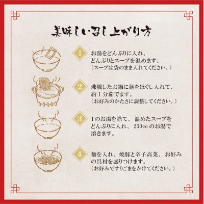 九州筑豊ラーメン 焼豚高菜生ラーメンとんこつ6食セット