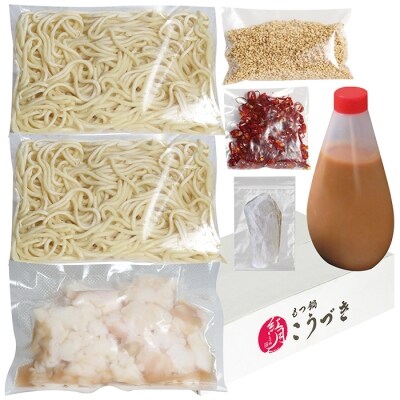 こうづき もつ鍋(白味噌)2～3人前