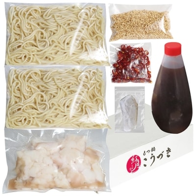 こうづき もつ鍋(醤油)2～3人前