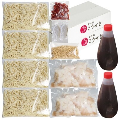 こうづき もつ鍋(醤油)4～6人前