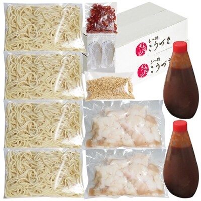 こうづき もつ鍋(赤辛味噌)4～6人前