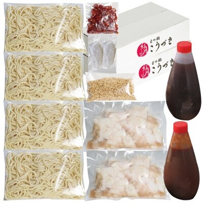 こうづき もつ鍋(醤油・赤辛味噌)食べ比べ