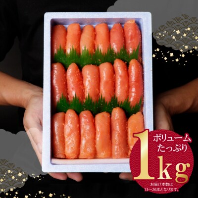 かねふく 辛子明太子(特上切・無着色)1kg