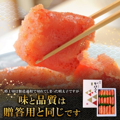 【年内発送受付中!】かねふく 辛子明太子(特上切・無着色)1kg