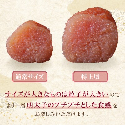 かねふく 辛子明太子(特上切・無着色)1kg